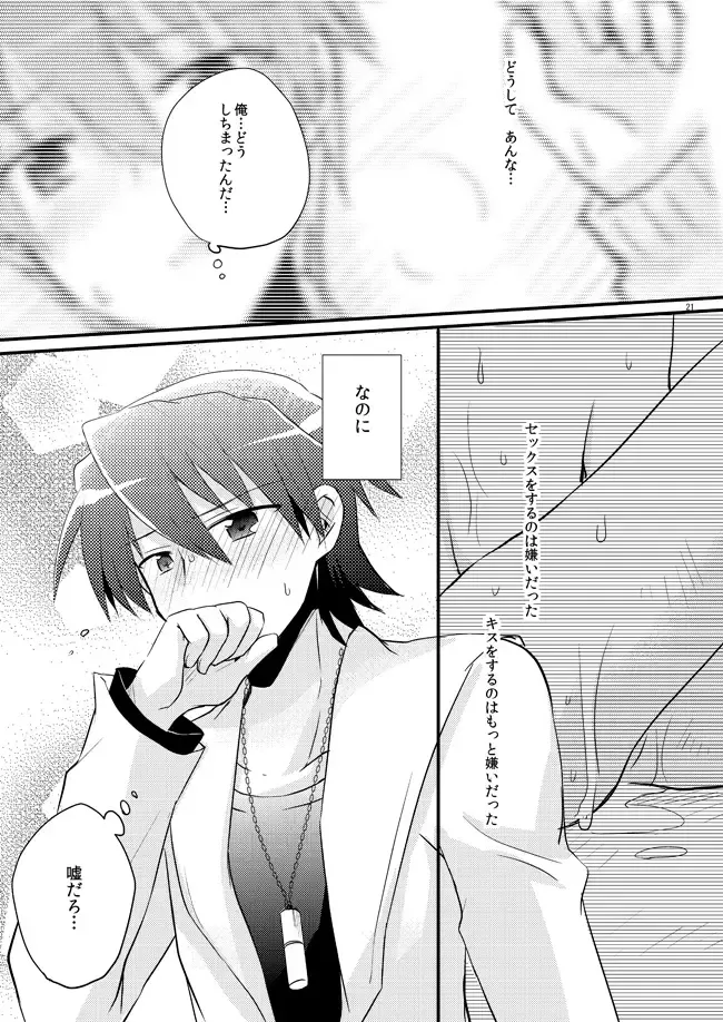 [Uni] Boku o tsuyoku suru kusuri Fhentai - Page 19