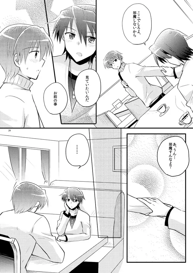 [Uni] Boku o tsuyoku suru kusuri Fhentai - Page 22