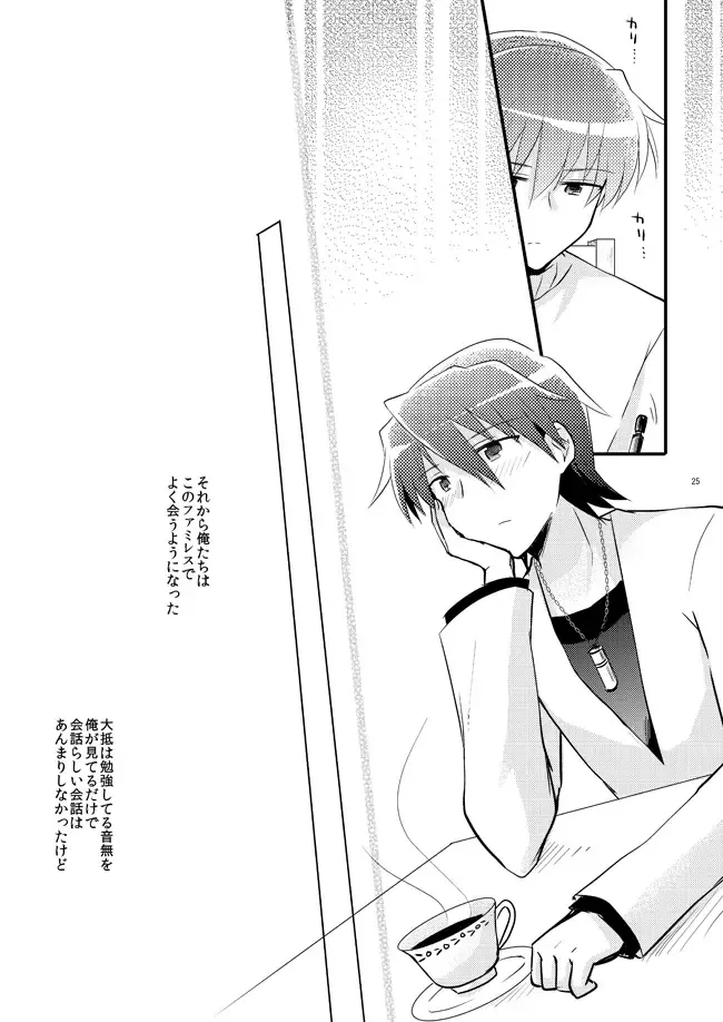 [Uni] Boku o tsuyoku suru kusuri Fhentai - Page 23