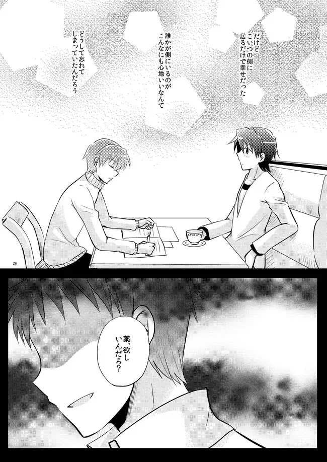 [Uni] Boku o tsuyoku suru kusuri Fhentai - Page 24