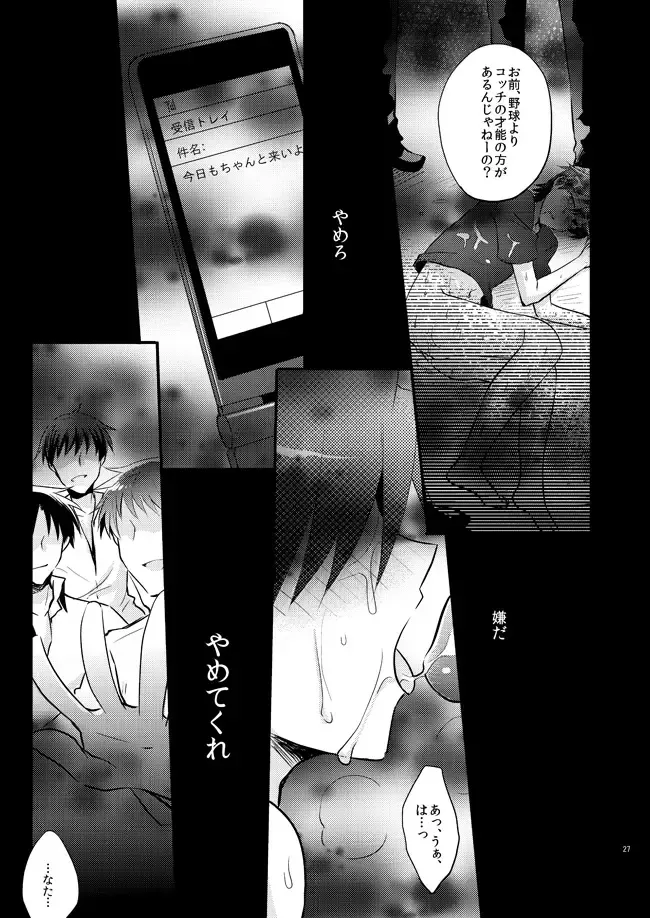 [Uni] Boku o tsuyoku suru kusuri Fhentai - Page 25