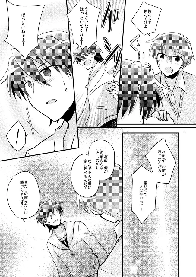 [Uni] Boku o tsuyoku suru kusuri Fhentai - Page 27