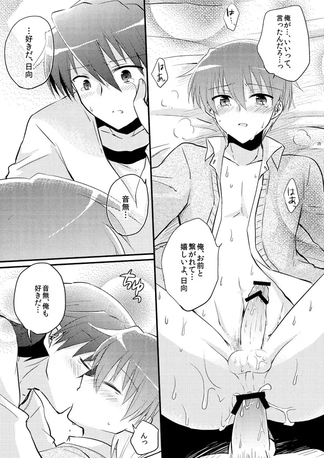 [Uni] Boku o tsuyoku suru kusuri Fhentai - Page 33