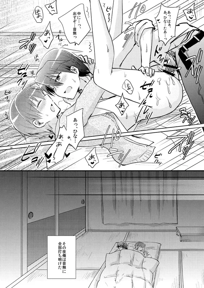 [Uni] Boku o tsuyoku suru kusuri Fhentai - Page 34