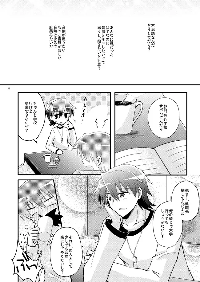 [Uni] Boku o tsuyoku suru kusuri Fhentai - Page 36