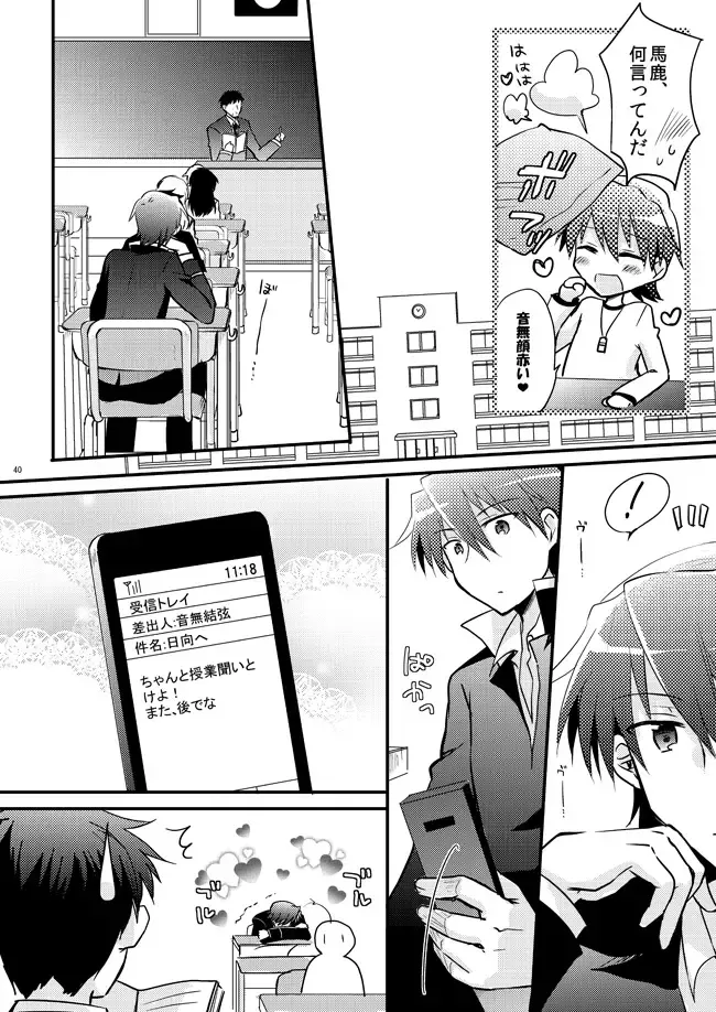 [Uni] Boku o tsuyoku suru kusuri Fhentai - Page 38