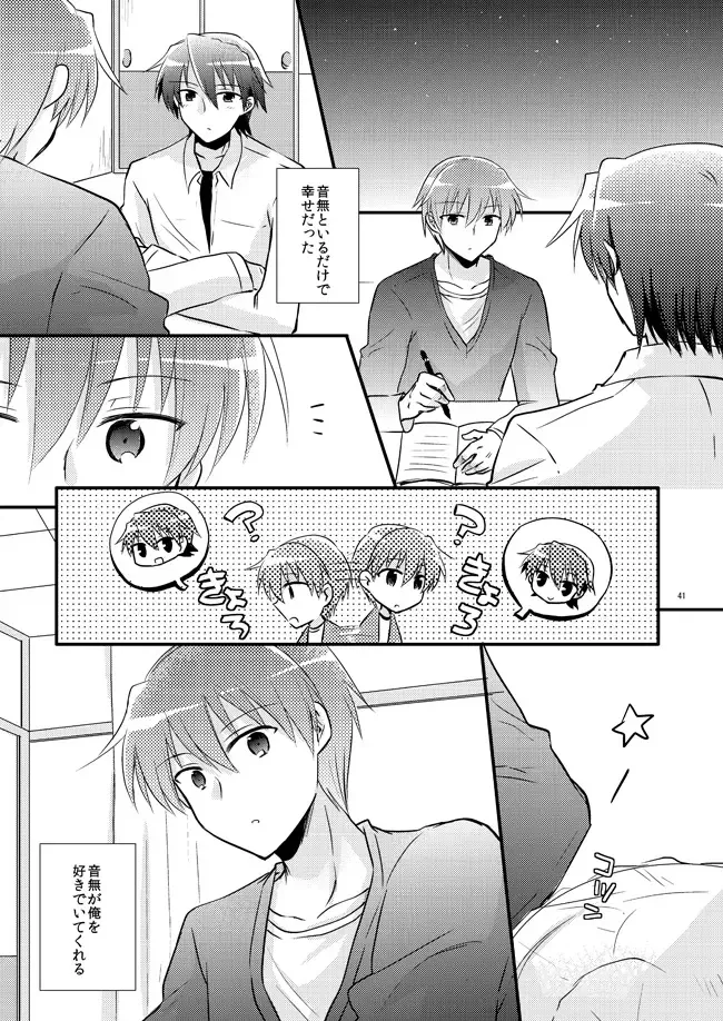 [Uni] Boku o tsuyoku suru kusuri Fhentai - Page 39