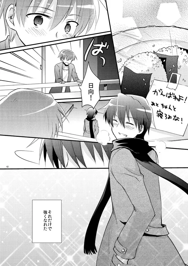 [Uni] Boku o tsuyoku suru kusuri Fhentai - Page 40