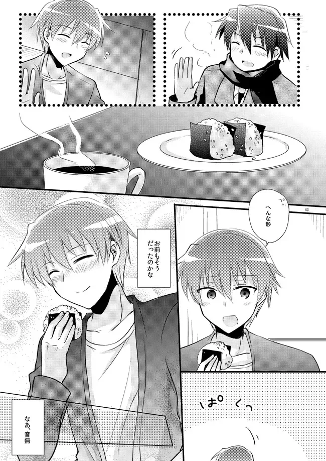 [Uni] Boku o tsuyoku suru kusuri Fhentai - Page 41