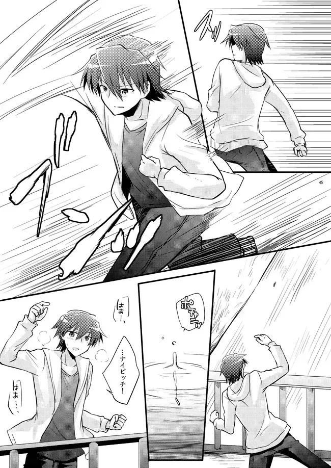 [Uni] Boku o tsuyoku suru kusuri Fhentai - Page 43