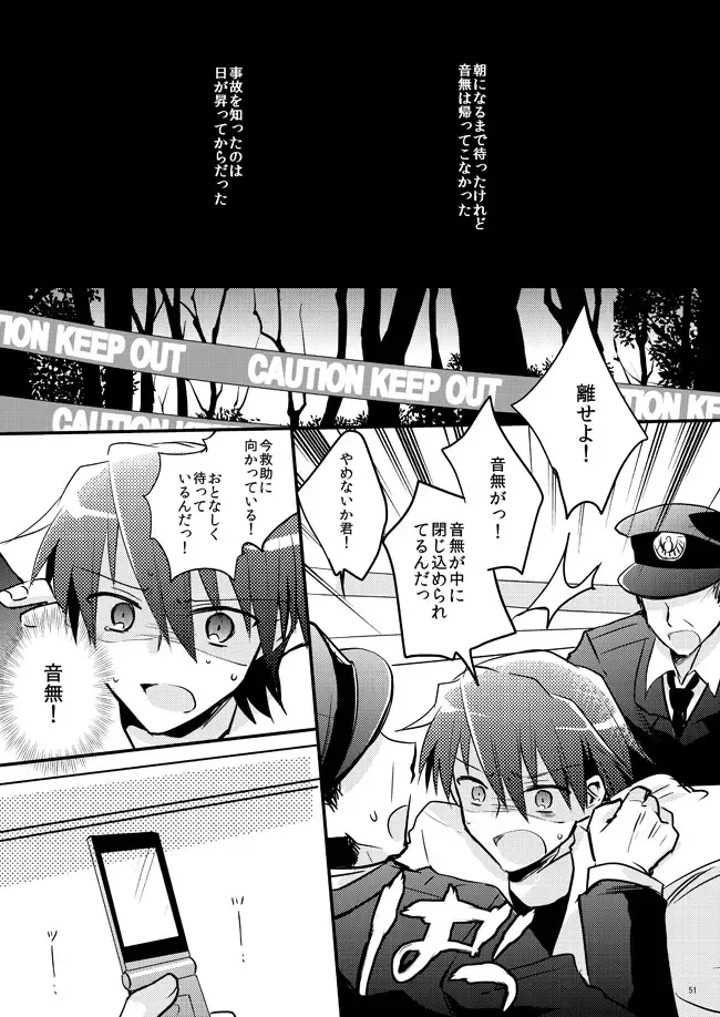 [Uni] Boku o tsuyoku suru kusuri Fhentai - Page 49