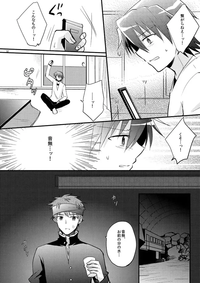 [Uni] Boku o tsuyoku suru kusuri Fhentai - Page 50