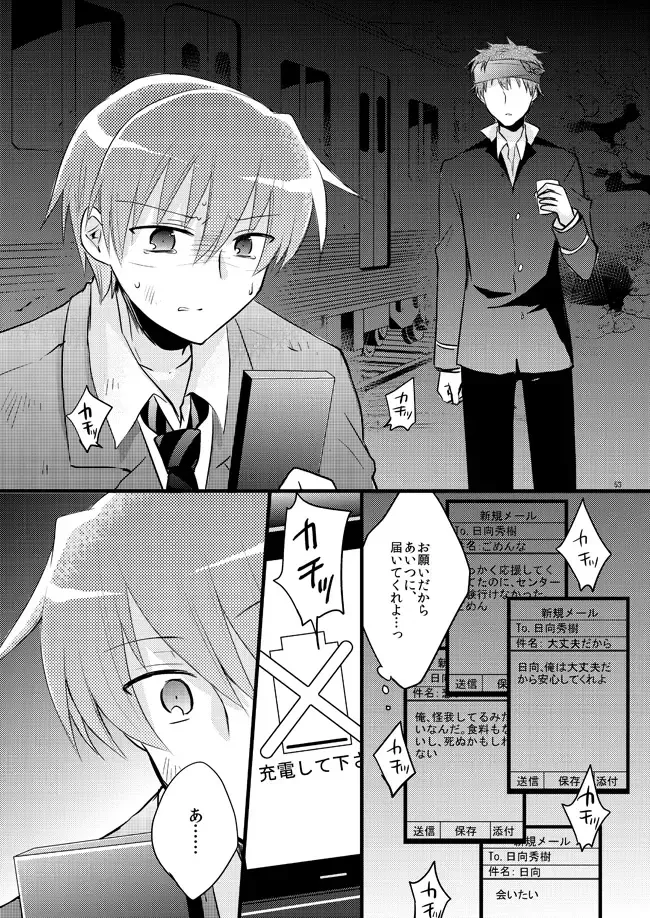 [Uni] Boku o tsuyoku suru kusuri Fhentai - Page 51