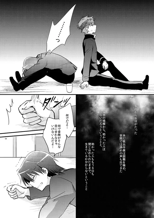 [Uni] Boku o tsuyoku suru kusuri Fhentai - Page 52