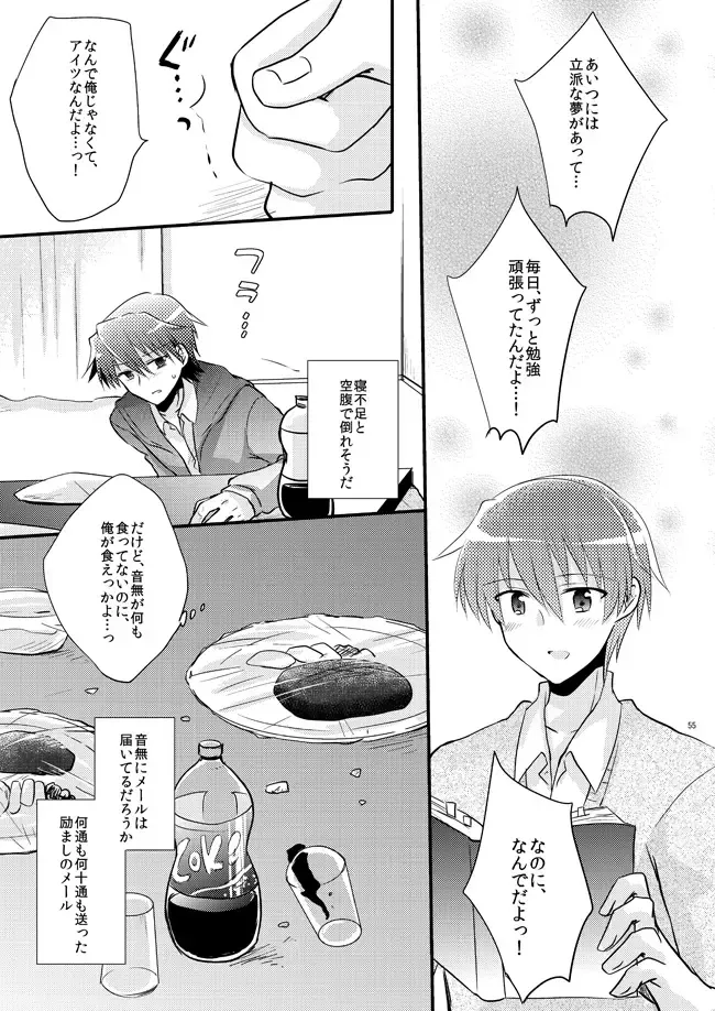 [Uni] Boku o tsuyoku suru kusuri Fhentai - Page 53