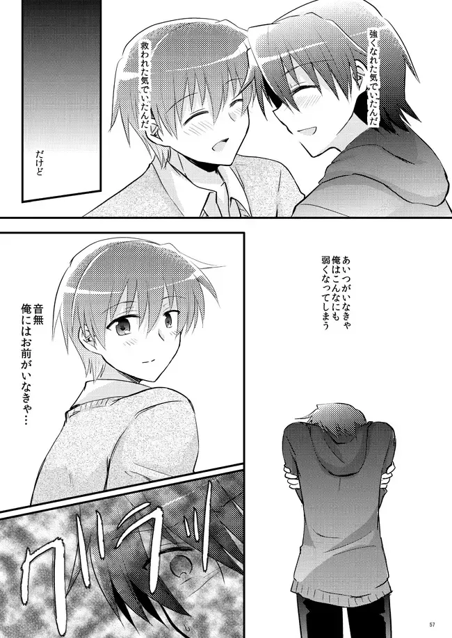 [Uni] Boku o tsuyoku suru kusuri Fhentai - Page 55