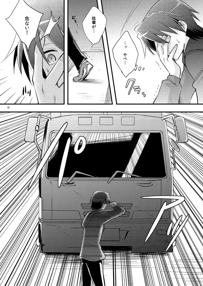 [Uni] Boku o tsuyoku suru kusuri Fhentai - Page 56