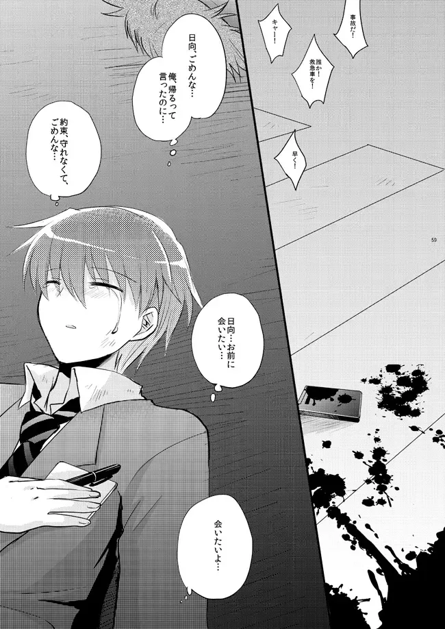 [Uni] Boku o tsuyoku suru kusuri Fhentai - Page 57