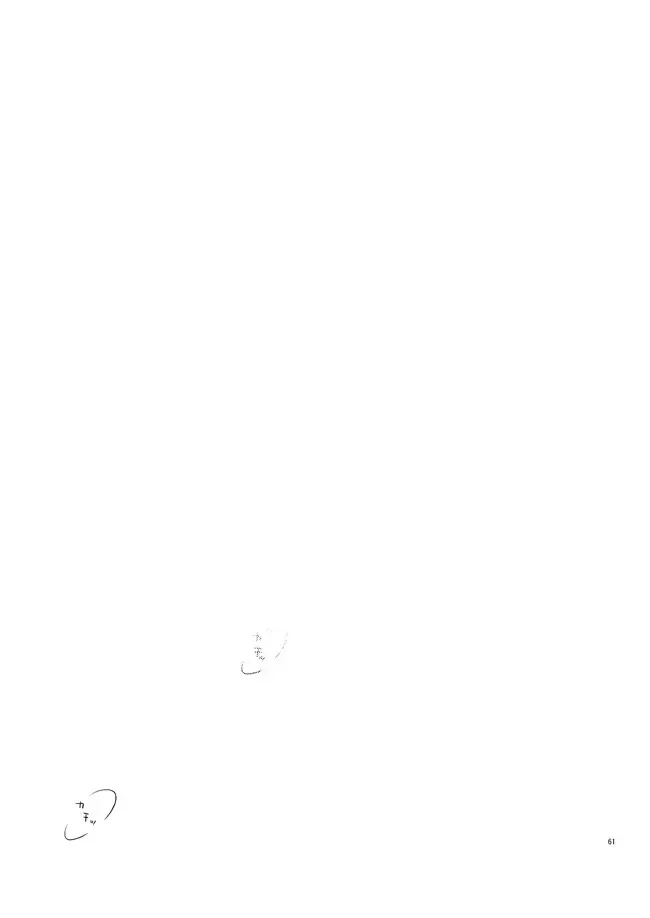 [Uni] Boku o tsuyoku suru kusuri Fhentai - Page 59