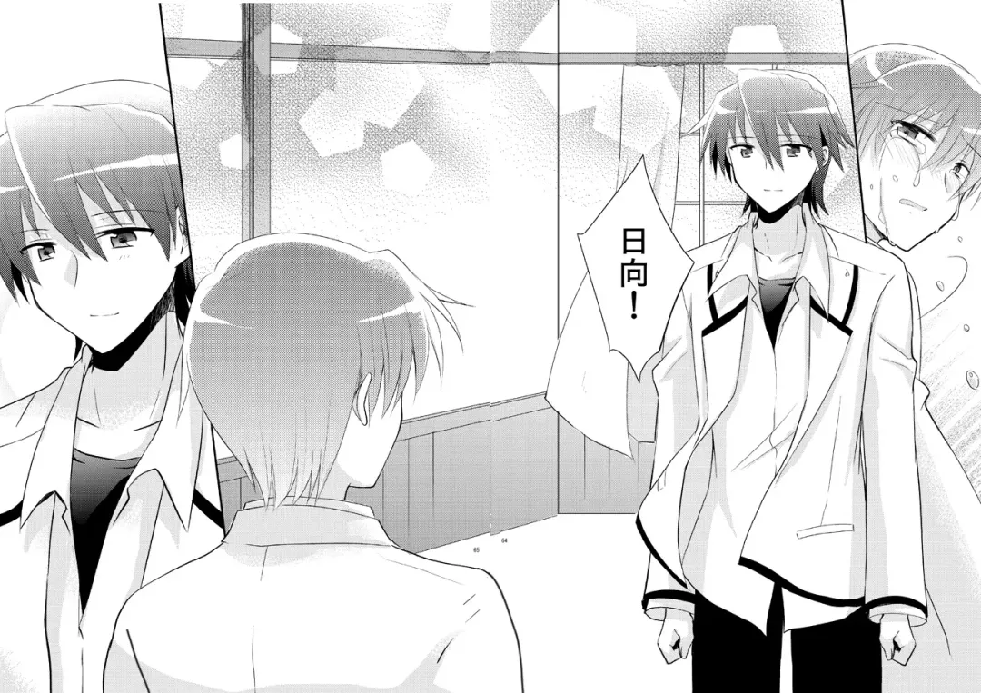 [Uni] Boku o tsuyoku suru kusuri Fhentai - Page 62