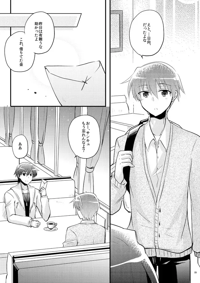 [Uni] Boku o tsuyoku suru kusuri Fhentai - Page 7