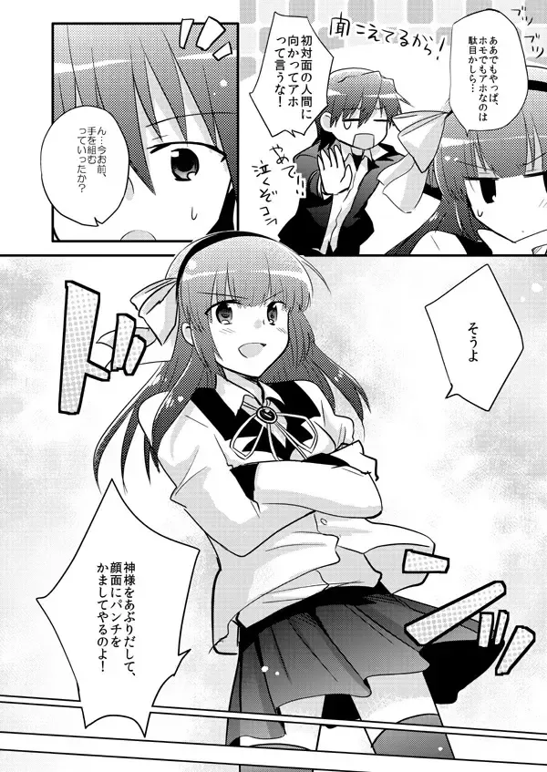 [Uni] Boku o tsuyoku suru kusuri Fhentai - Page 70