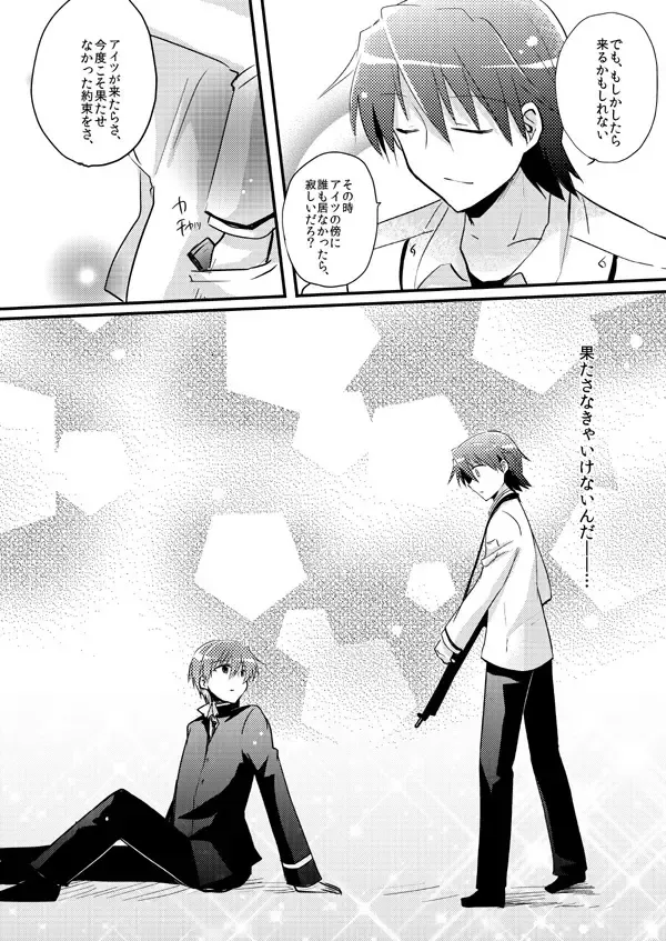 [Uni] Boku o tsuyoku suru kusuri Fhentai - Page 72