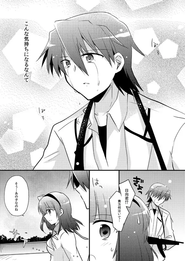 [Uni] Boku o tsuyoku suru kusuri Fhentai - Page 75