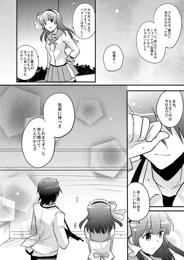 [Uni] Boku o tsuyoku suru kusuri Fhentai - Page 76