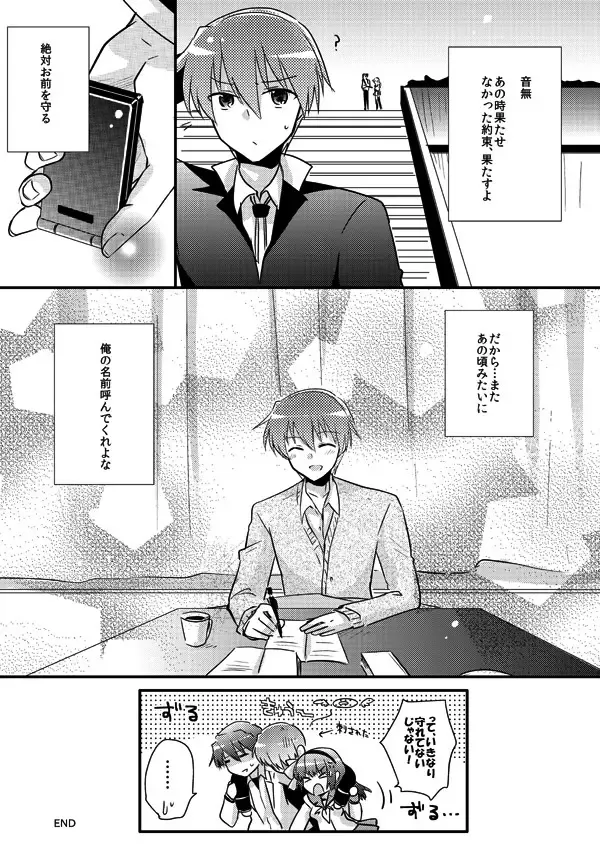 [Uni] Boku o tsuyoku suru kusuri Fhentai - Page 77