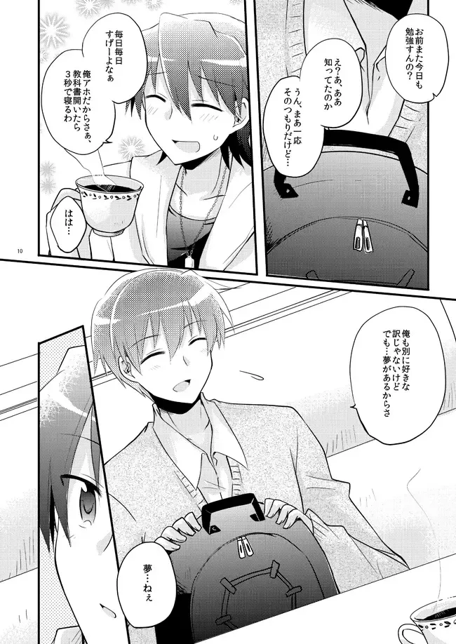 [Uni] Boku o tsuyoku suru kusuri Fhentai - Page 8