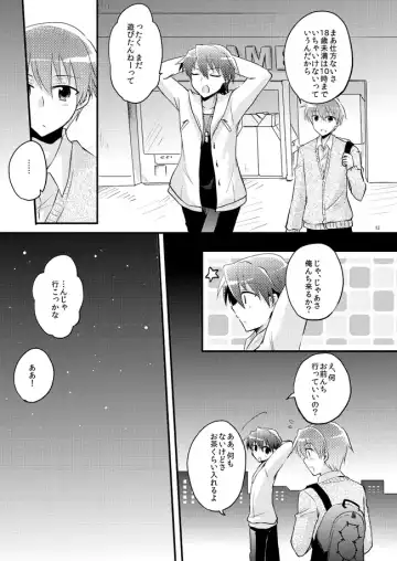 [Uni] Boku o tsuyoku suru kusuri Fhentai - Page 11