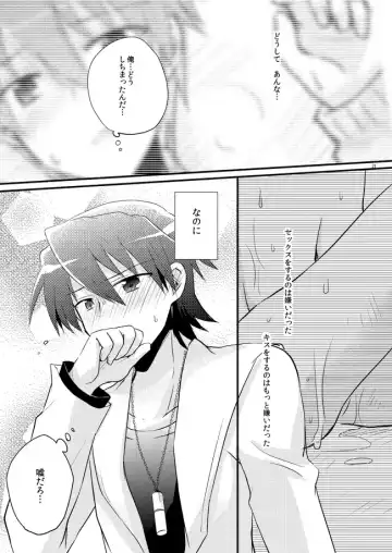 [Uni] Boku o tsuyoku suru kusuri Fhentai - Page 19