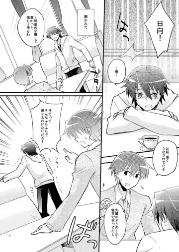 [Uni] Boku o tsuyoku suru kusuri Fhentai - Page 26