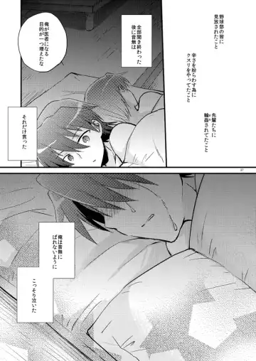 [Uni] Boku o tsuyoku suru kusuri Fhentai - Page 35