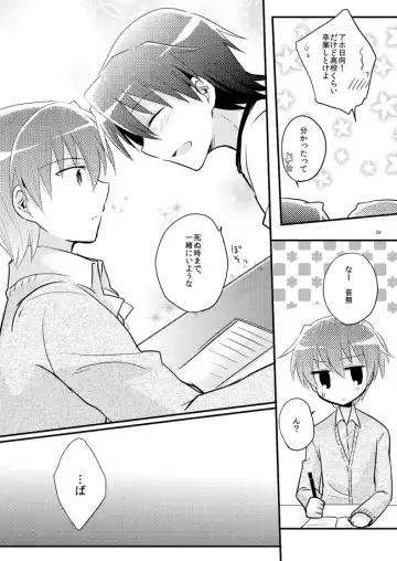 [Uni] Boku o tsuyoku suru kusuri Fhentai - Page 37