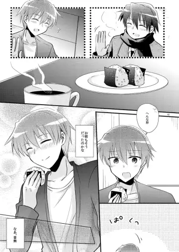 [Uni] Boku o tsuyoku suru kusuri Fhentai - Page 41