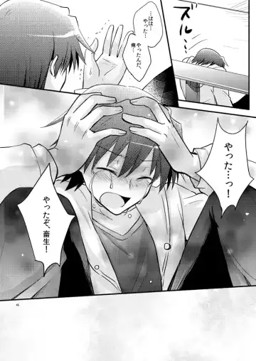 [Uni] Boku o tsuyoku suru kusuri Fhentai - Page 44