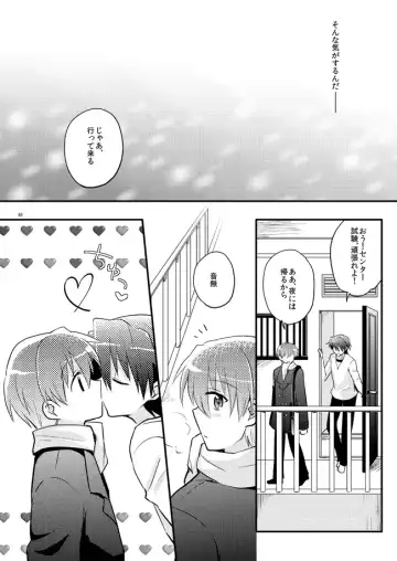 [Uni] Boku o tsuyoku suru kusuri Fhentai - Page 46