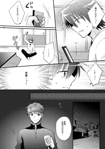 [Uni] Boku o tsuyoku suru kusuri Fhentai - Page 50