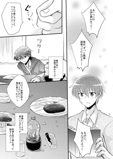 [Uni] Boku o tsuyoku suru kusuri Fhentai - Page 53