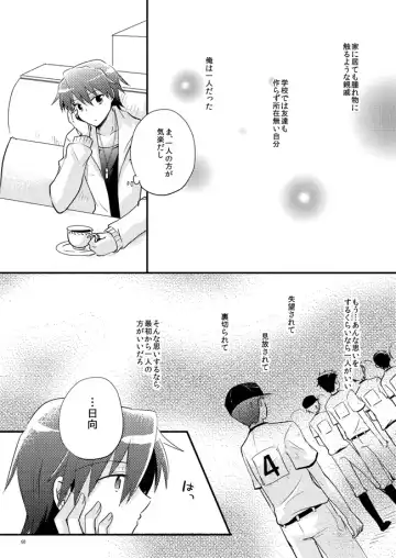 [Uni] Boku o tsuyoku suru kusuri Fhentai - Page 6