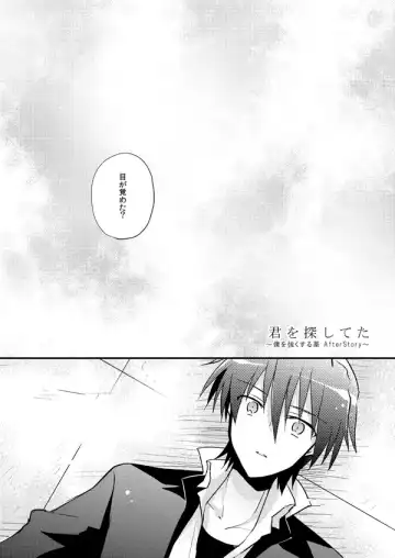 [Uni] Boku o tsuyoku suru kusuri Fhentai - Page 67