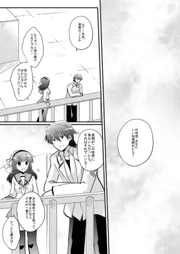 [Uni] Boku o tsuyoku suru kusuri Fhentai - Page 71