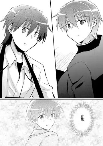 [Uni] Boku o tsuyoku suru kusuri Fhentai - Page 73