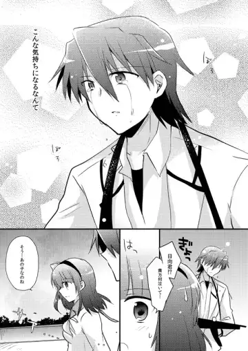 [Uni] Boku o tsuyoku suru kusuri Fhentai - Page 75