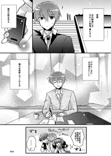 [Uni] Boku o tsuyoku suru kusuri Fhentai - Page 77