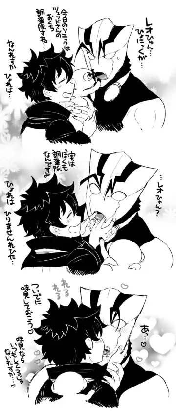 [Nayuzaki Natsumi] ツェレオらくがき、漫画まとめ2 Fhentai - Page 33