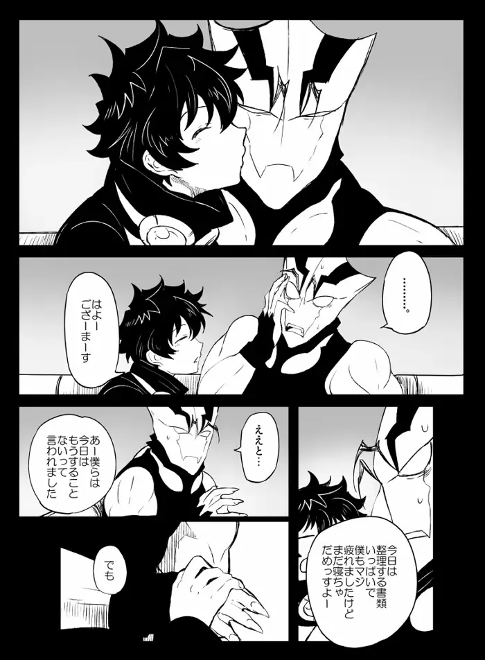 [Nayuzaki Natsumi] ツェレオらくがき、漫画まとめ1 Fhentai - Page 16