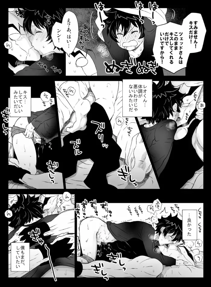 [Nayuzaki Natsumi] ツェレオらくがき、漫画まとめ1 Fhentai - Page 27